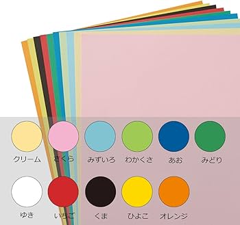 Amazon | シモジマ 画用紙 四ツ切 390x540mm オレンジ C-08 10枚入 Amazon | シモジマ 画用紙 四ツ切 390x540mm オレンジ C-08 10枚入